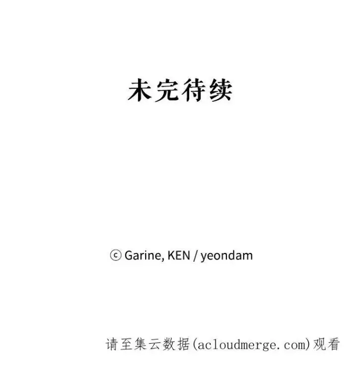 漫画《让我们转变剧情风格》40.启程第99张图