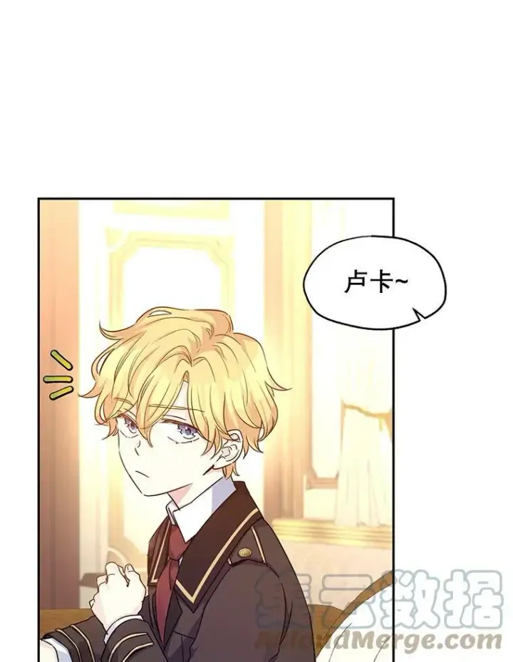 漫画《让我们转变剧情风格》41.打牌第10张图