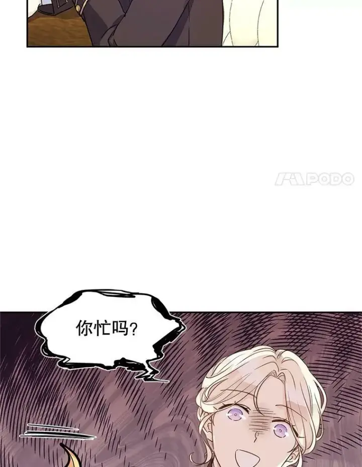 漫画《让我们转变剧情风格》41.打牌第11张图