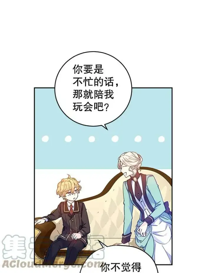 漫画《让我们转变剧情风格》41.打牌第13张图