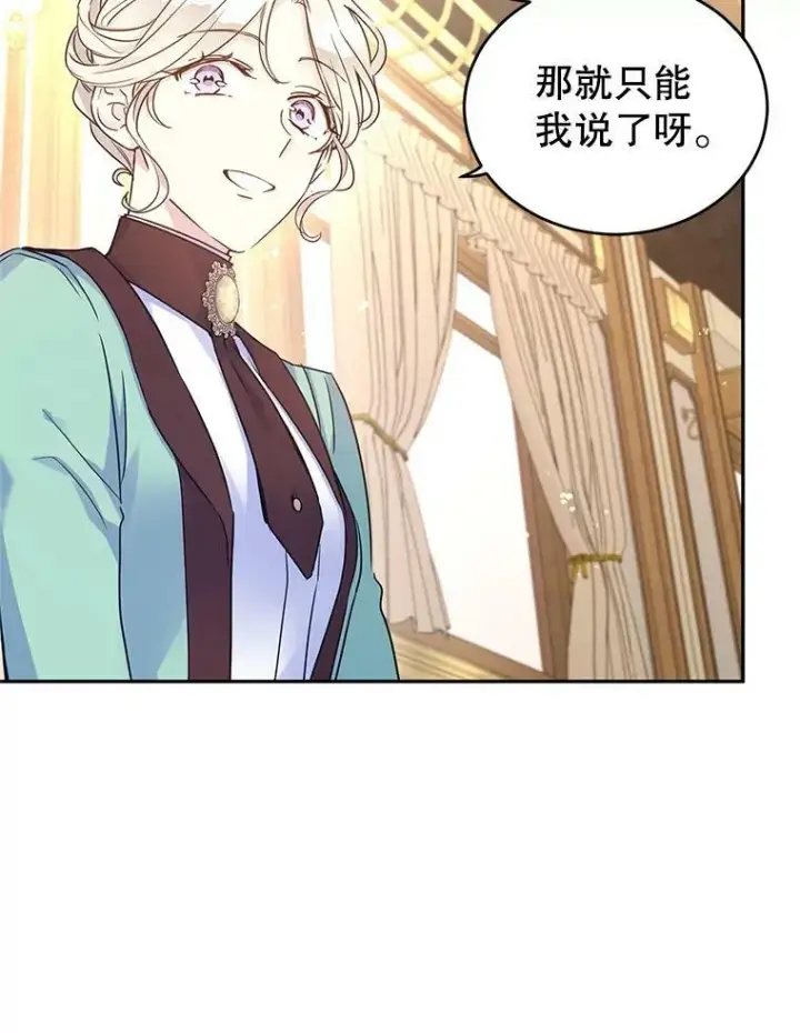漫画《让我们转变剧情风格》41.打牌第15张图