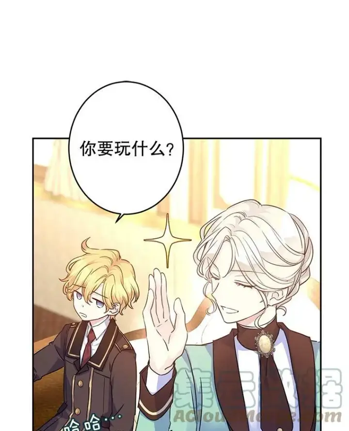 漫画《让我们转变剧情风格》41.打牌第16张图