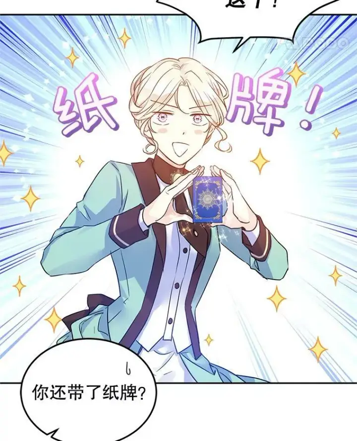 漫画《让我们转变剧情风格》41.打牌第18张图