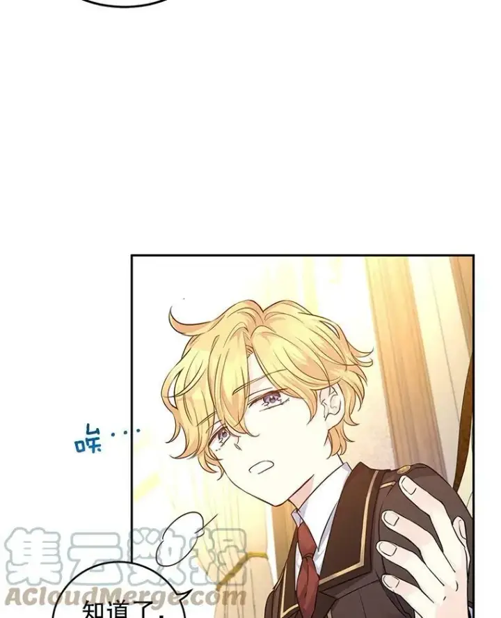 漫画《让我们转变剧情风格》41.打牌第19张图