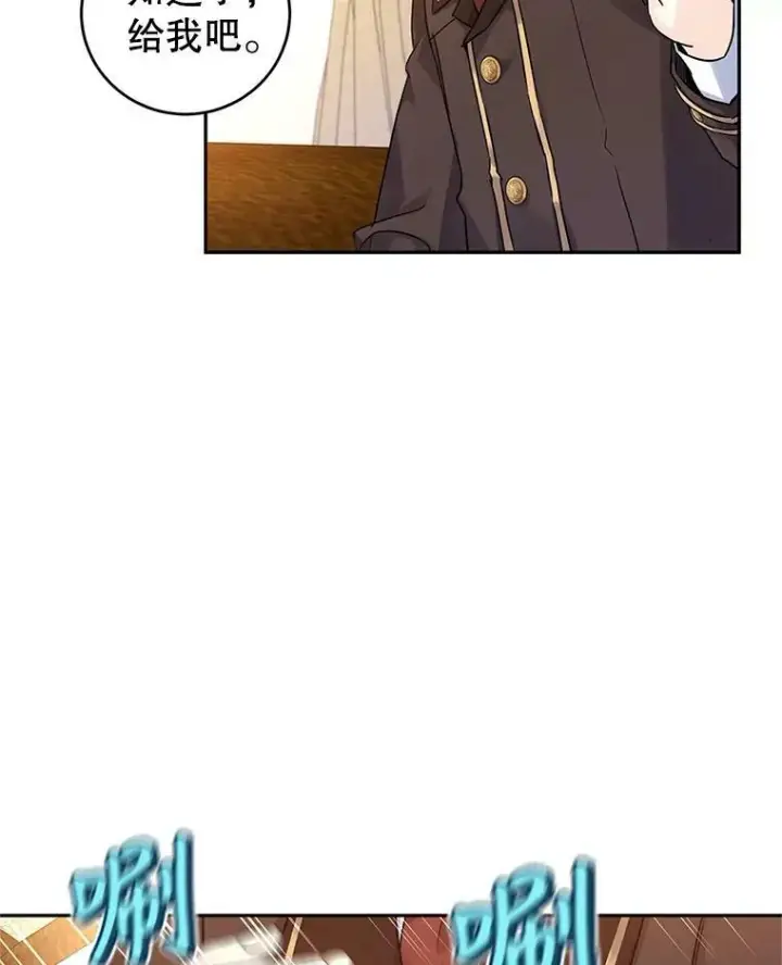 漫画《让我们转变剧情风格》41.打牌第20张图