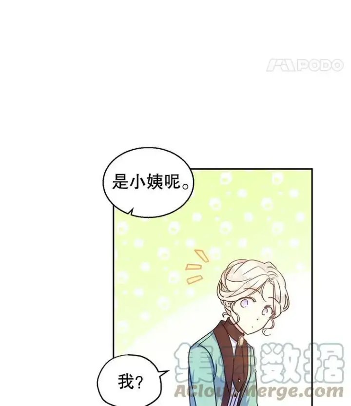 漫画《让我们转变剧情风格》41.打牌第25张图