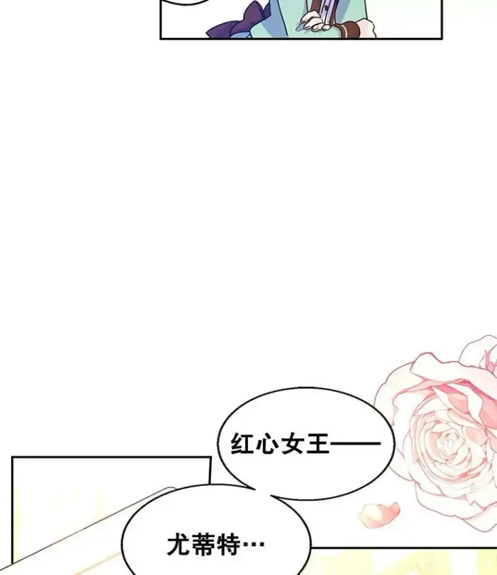 漫画《让我们转变剧情风格》41.打牌第26张图