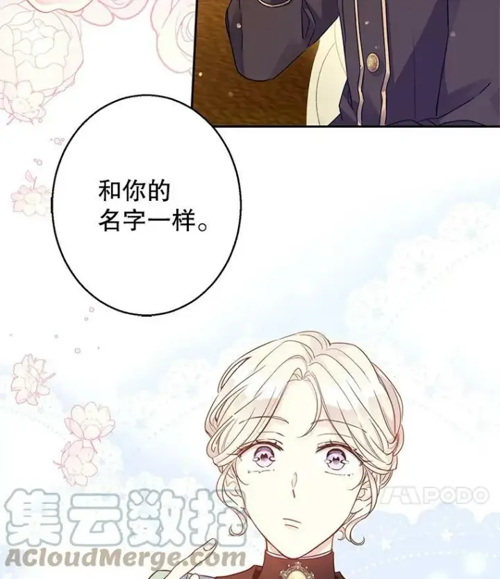 漫画《让我们转变剧情风格》41.打牌第28张图