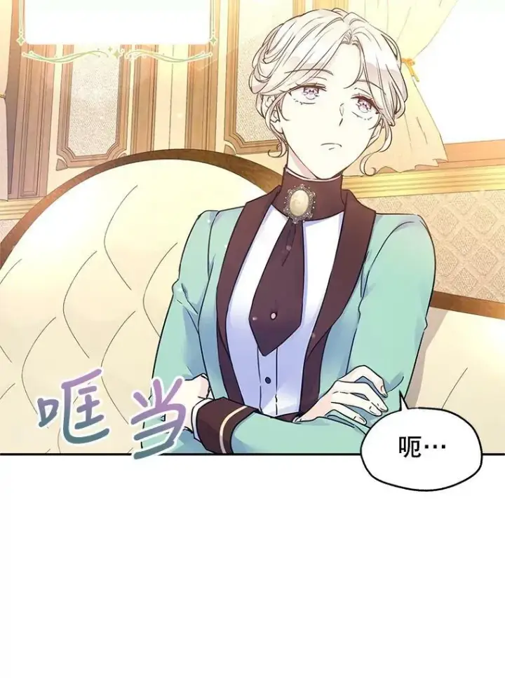 漫画《让我们转变剧情风格》41.打牌第3张图