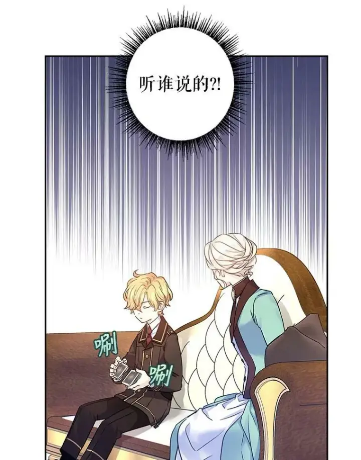 漫画《让我们转变剧情风格》41.打牌第33张图