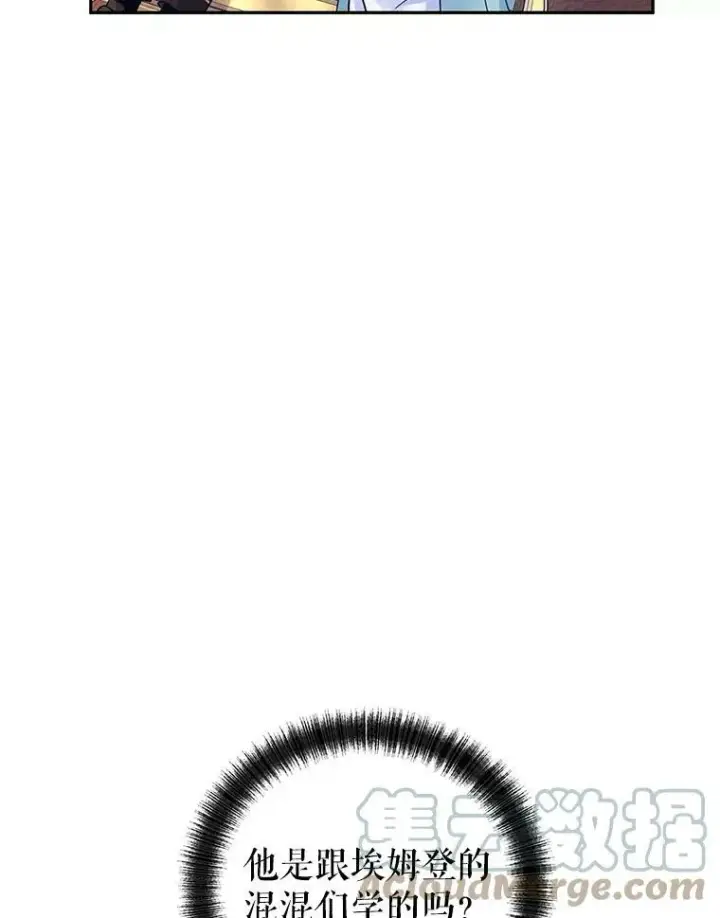 漫画《让我们转变剧情风格》41.打牌第34张图
