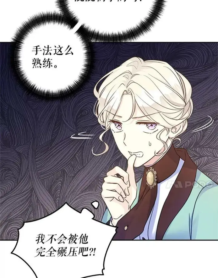 漫画《让我们转变剧情风格》41.打牌第35张图