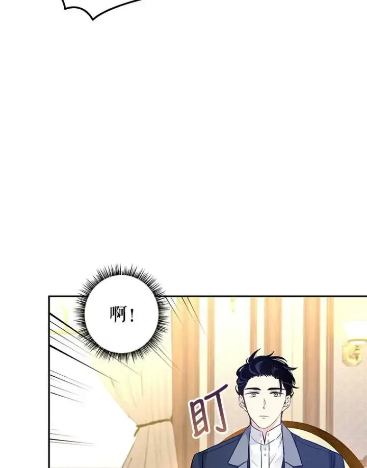 漫画《让我们转变剧情风格》41.打牌第36张图