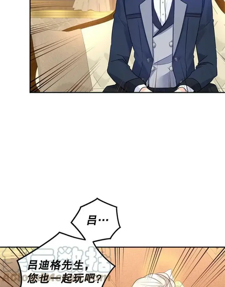 漫画《让我们转变剧情风格》41.打牌第37张图