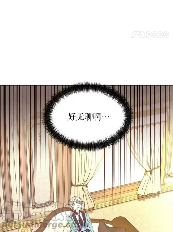 漫画《让我们转变剧情风格》41.打牌第4张图