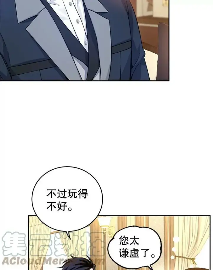 漫画《让我们转变剧情风格》41.打牌第40张图