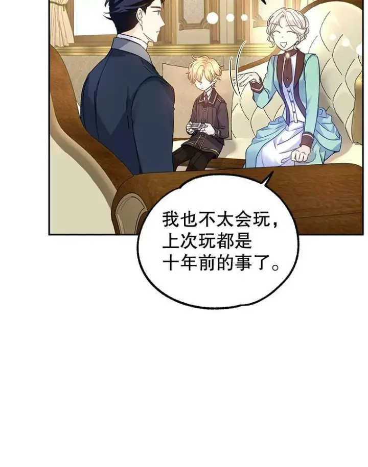 漫画《让我们转变剧情风格》41.打牌第41张图