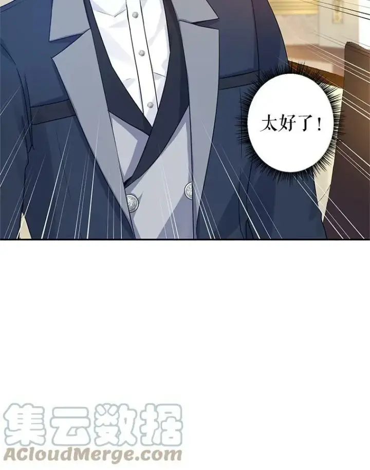 漫画《让我们转变剧情风格》41.打牌第43张图