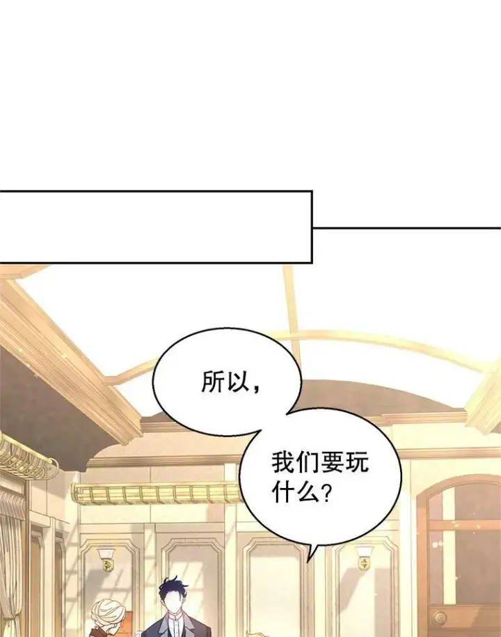 漫画《让我们转变剧情风格》41.打牌第44张图