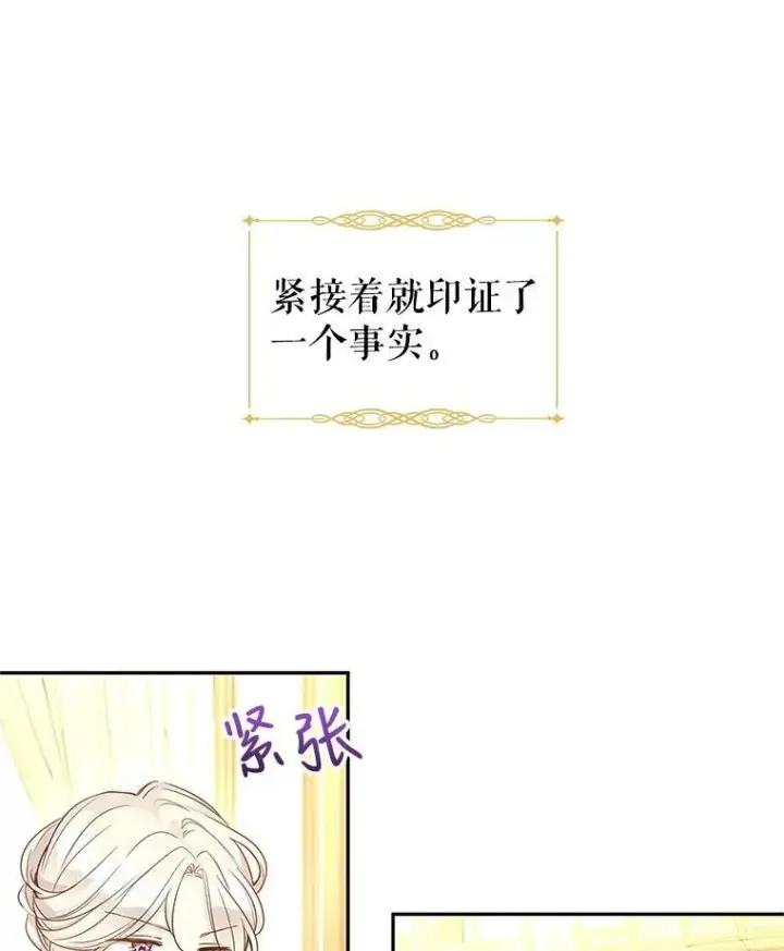 漫画《让我们转变剧情风格》41.打牌第47张图