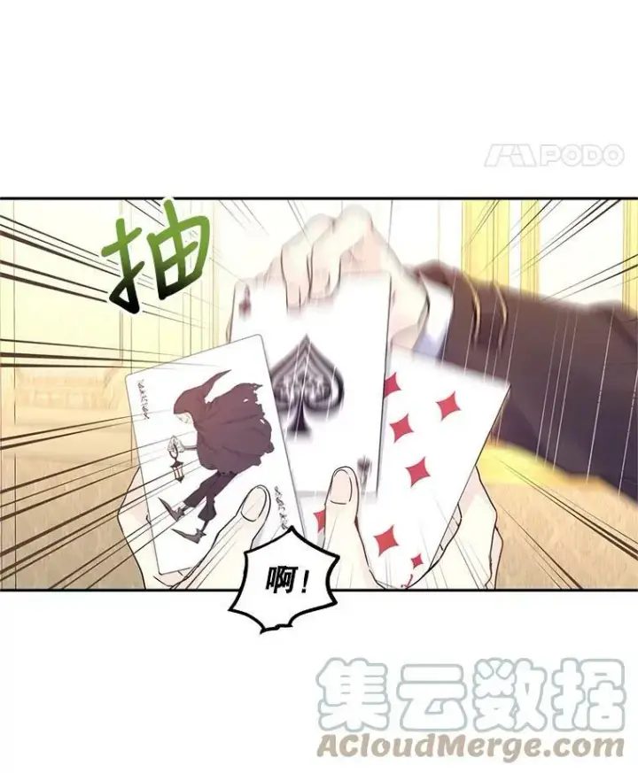 漫画《让我们转变剧情风格》41.打牌第49张图
