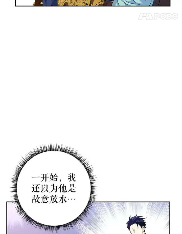 漫画《让我们转变剧情风格》41.打牌第56张图