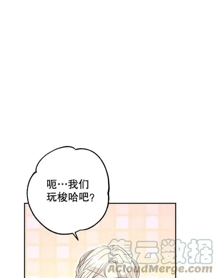 漫画《让我们转变剧情风格》41.打牌第58张图