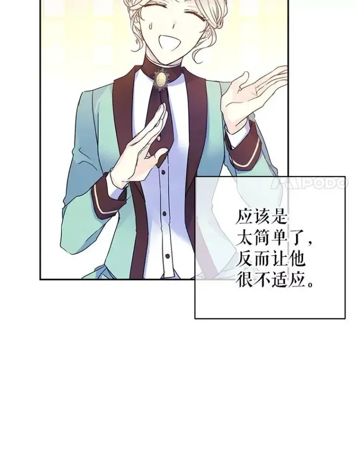 漫画《让我们转变剧情风格》41.打牌第59张图