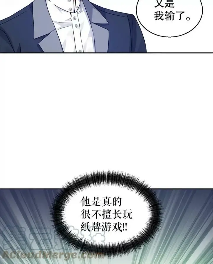 漫画《让我们转变剧情风格》41.打牌第64张图