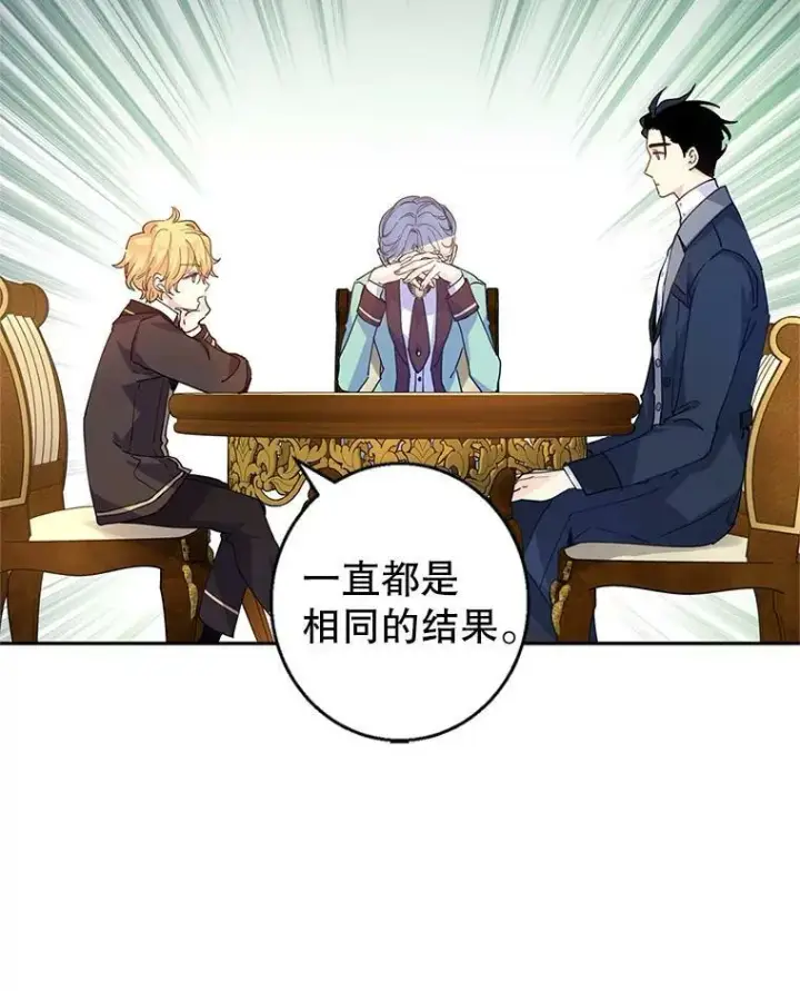 漫画《让我们转变剧情风格》41.打牌第65张图