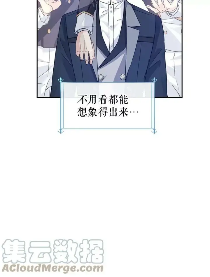 漫画《让我们转变剧情风格》41.打牌第67张图