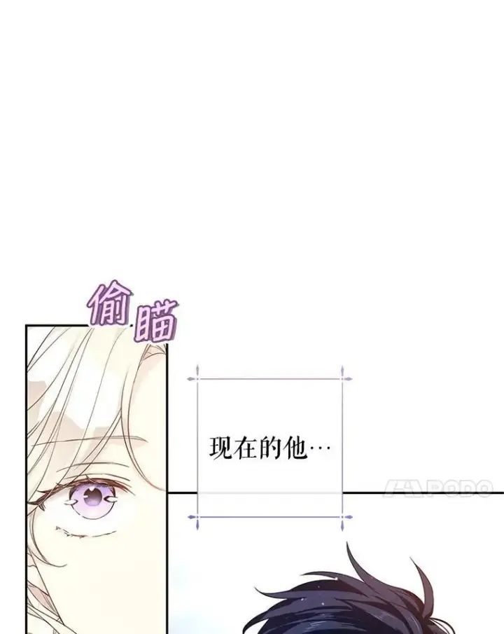 漫画《让我们转变剧情风格》41.打牌第72张图