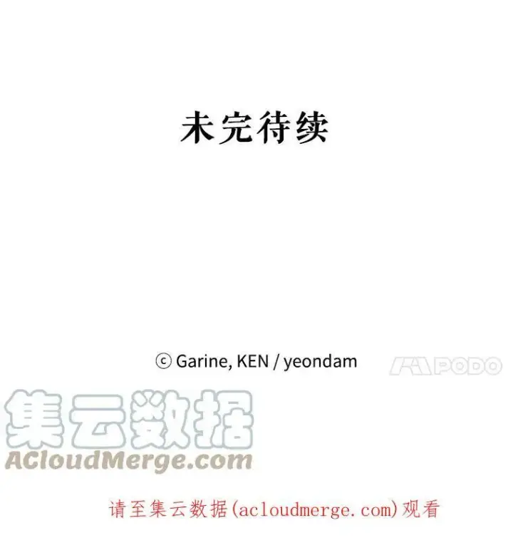 漫画《让我们转变剧情风格》41.打牌第79张图