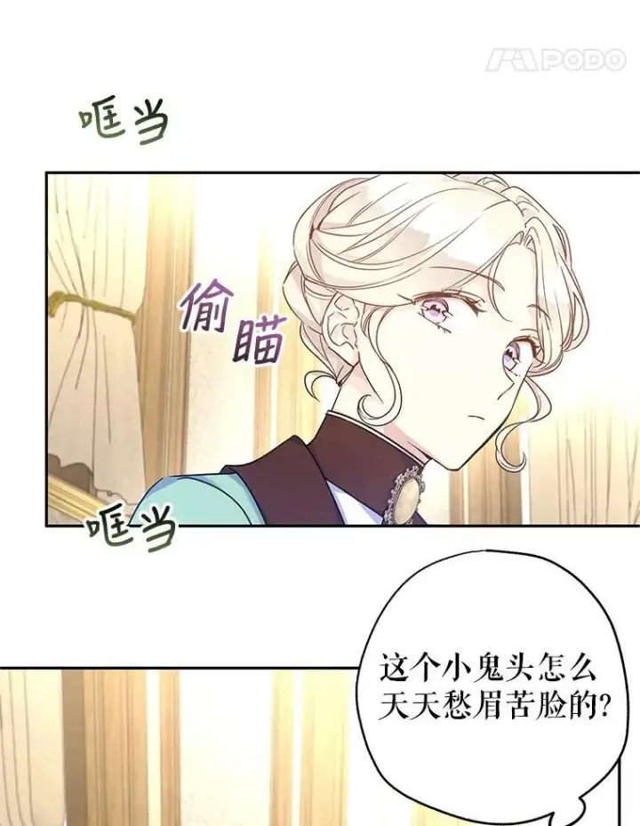 漫画《让我们转变剧情风格》41.打牌第8张图