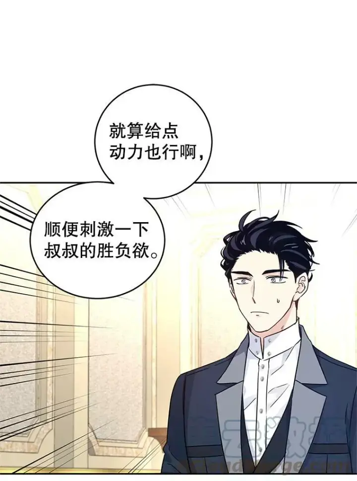 漫画《让我们转变剧情风格》42.问题第10张图