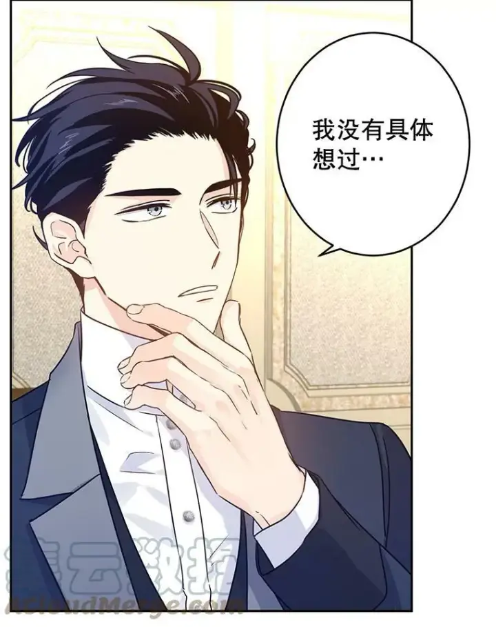 漫画《让我们转变剧情风格》42.问题第34张图