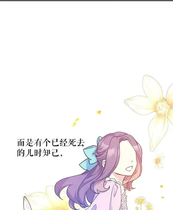 漫画《让我们转变剧情风格》42.问题第53张图