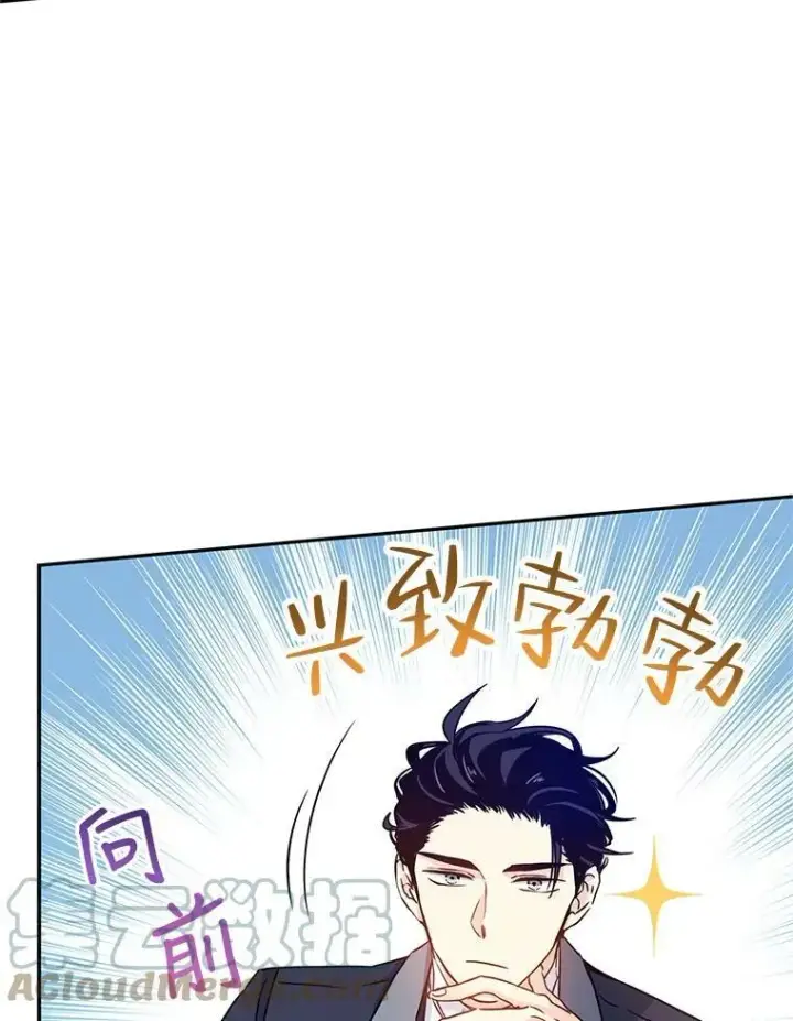 漫画《让我们转变剧情风格》42.问题第70张图