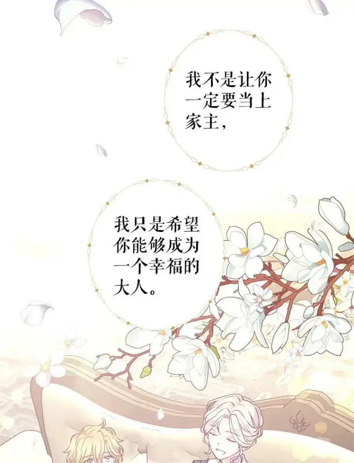 漫画《让我们转变剧情风格》43.我们一起离开第10张图