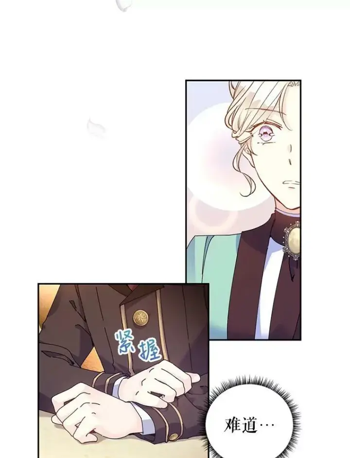 漫画《让我们转变剧情风格》43.我们一起离开第12张图