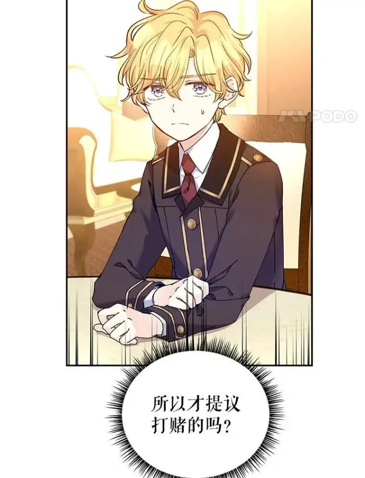 漫画《让我们转变剧情风格》43.我们一起离开第14张图