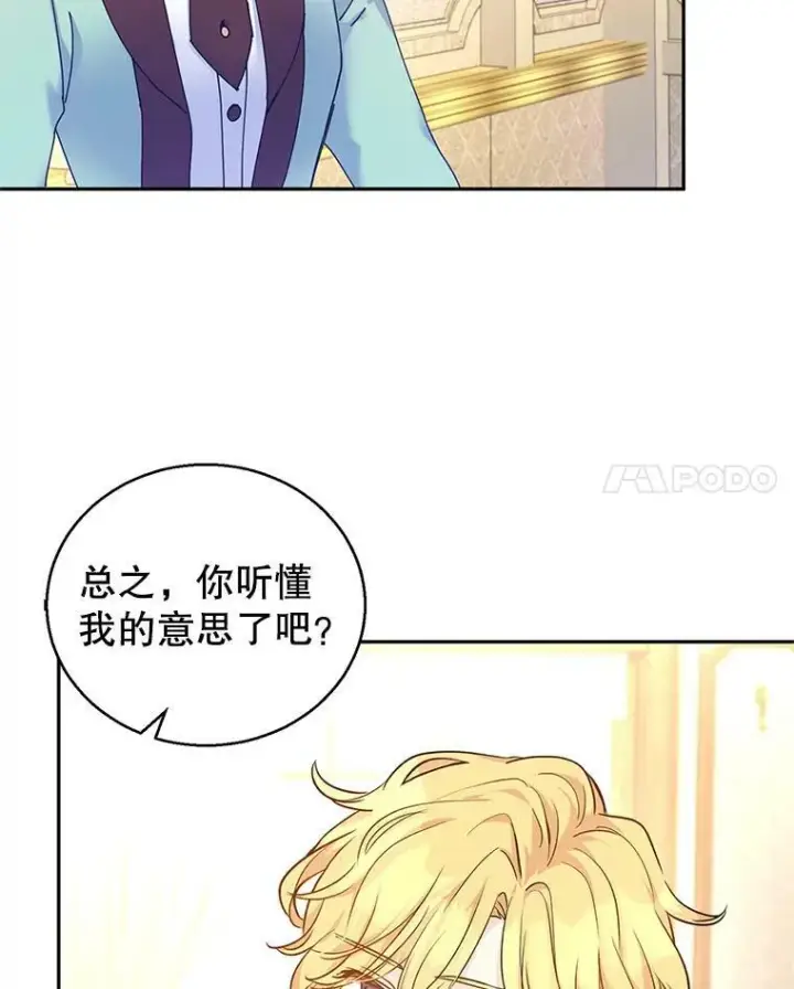 漫画《让我们转变剧情风格》43.我们一起离开第62张图