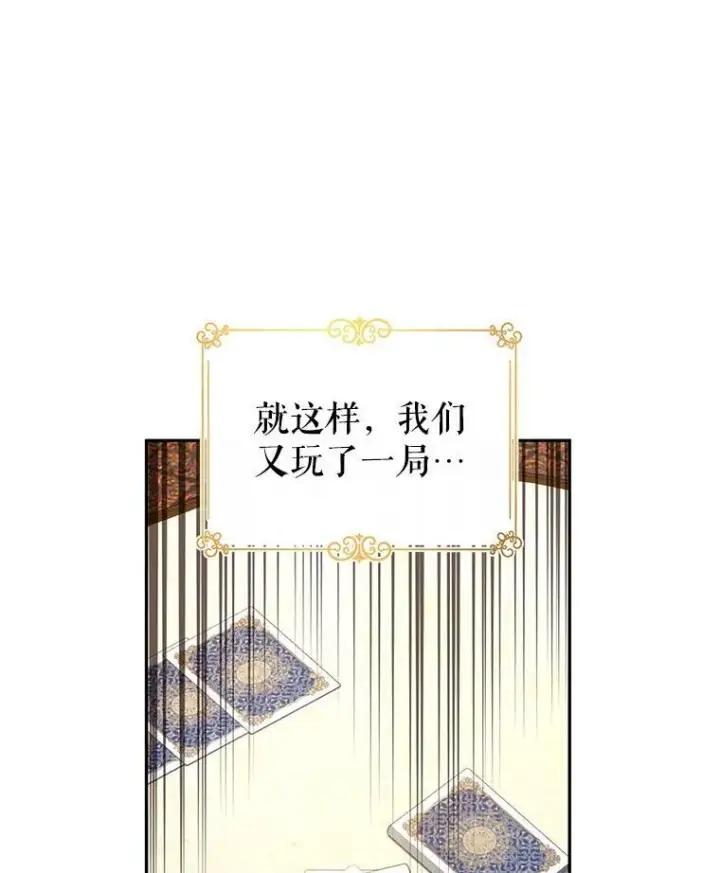 漫画《让我们转变剧情风格》43.我们一起离开第83张图