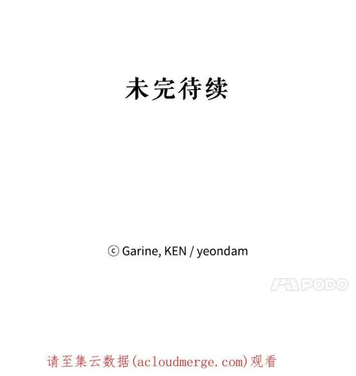漫画《让我们转变剧情风格》44.第一声叔叔第100张图