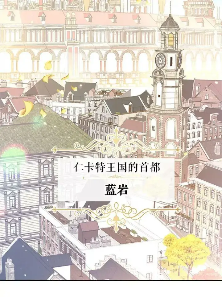 漫画《让我们转变剧情风格》44.第一声叔叔第102张图