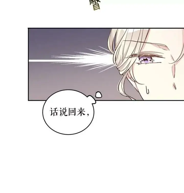 漫画《让我们转变剧情风格》44.第一声叔叔第11张图