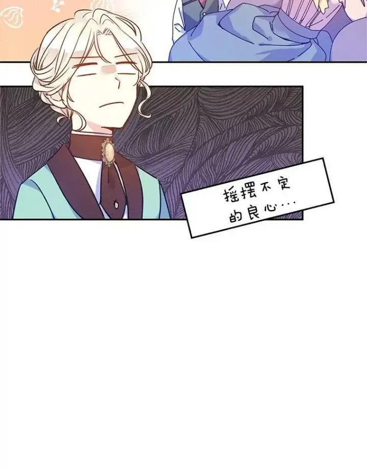 漫画《让我们转变剧情风格》44.第一声叔叔第14张图