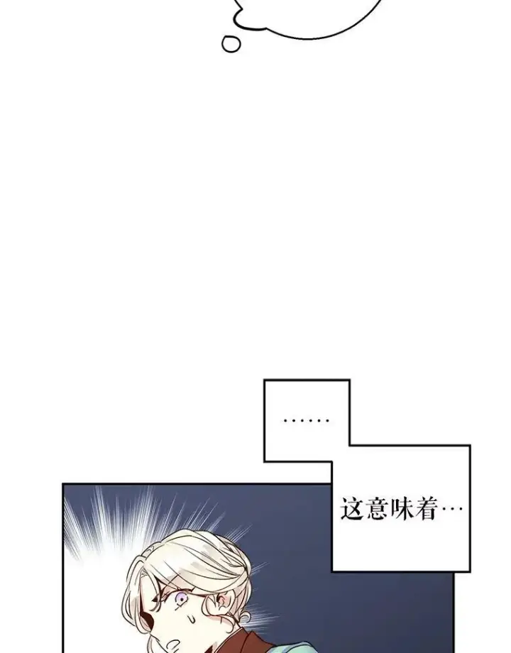 漫画《让我们转变剧情风格》44.第一声叔叔第16张图