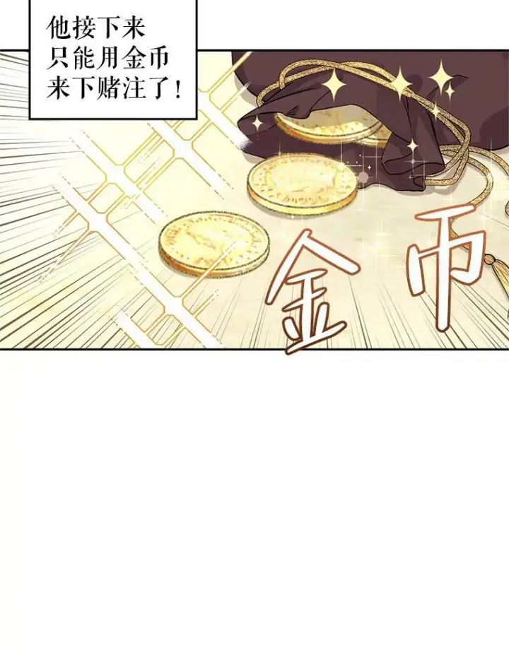 漫画《让我们转变剧情风格》44.第一声叔叔第18张图