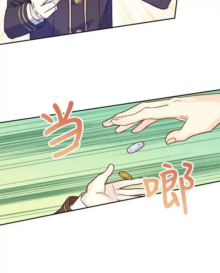 漫画《让我们转变剧情风格》44.第一声叔叔第2张图